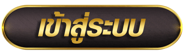 UPX88 เข้าสู่ระบบ